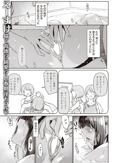 COMIC快楽天 2022年03月号/YUG えーすけ Hamao スミヤ ももこ F4U 村田蓮爾 オクモト悠太 雛原えみ 楝蛙 うぱ西。 ICHIGAIN ヨイコノtt 背中が尻 だいじ ちょりもっき 明石六露 ヤギコム 潮汐きよし/2022-02-05【b915awnmg01569】 試し読みサンプル 3ページ目