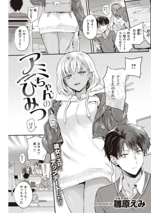 COMIC快楽天 2022年03月号/YUG えーすけ Hamao スミヤ ももこ F4U 村田蓮爾 オクモト悠太 雛原えみ 楝蛙 うぱ西。 ICHIGAIN ヨイコノtt 背中が尻 だいじ ちょりもっき 明石六露 ヤギコム 潮汐きよし/2022-02-05【b915awnmg01569】 試し読みサンプル 21ページ目
