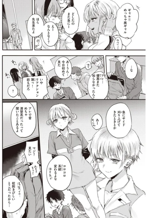 COMIC快楽天 2022年03月号/YUG えーすけ Hamao スミヤ ももこ F4U 村田蓮爾 オクモト悠太 雛原えみ 楝蛙 うぱ西。 ICHIGAIN ヨイコノtt 背中が尻 だいじ ちょりもっき 明石六露 ヤギコム 潮汐きよし/2022-02-05【b915awnmg01569】 試し読みサンプル 22ページ目