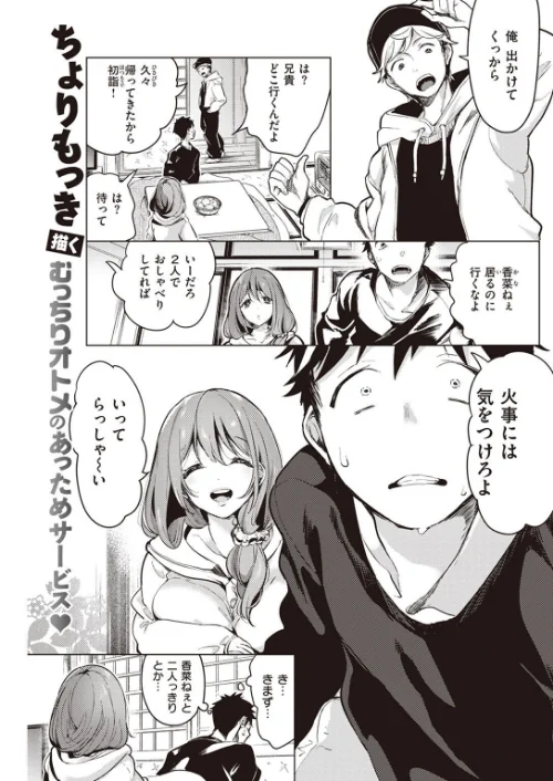 COMIC快楽天 2022年03月号/YUG えーすけ Hamao スミヤ ももこ F4U 村田蓮爾 オクモト悠太 雛原えみ 楝蛙 うぱ西。 ICHIGAIN ヨイコノtt 背中が尻 だいじ ちょりもっき 明石六露 ヤギコム 潮汐きよし/2022-02-05【b915awnmg01569】 試し読みサンプル 23ページ目