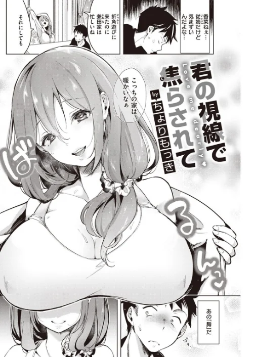 COMIC快楽天 2022年03月号/YUG えーすけ Hamao スミヤ ももこ F4U 村田蓮爾 オクモト悠太 雛原えみ 楝蛙 うぱ西。 ICHIGAIN ヨイコノtt 背中が尻 だいじ ちょりもっき 明石六露 ヤギコム 潮汐きよし/2022-02-05【b915awnmg01569】 試し読みサンプル 24ページ目
