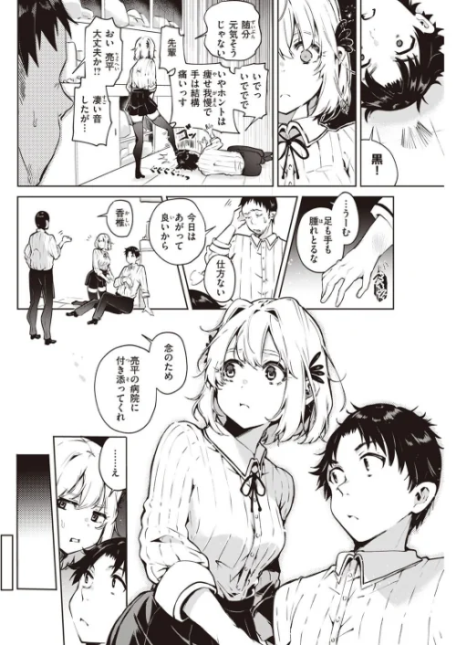 COMIC快楽天 2022年03月号/YUG えーすけ Hamao スミヤ ももこ F4U 村田蓮爾 オクモト悠太 雛原えみ 楝蛙 うぱ西。 ICHIGAIN ヨイコノtt 背中が尻 だいじ ちょりもっき 明石六露 ヤギコム 潮汐きよし/2022-02-05【b915awnmg01569】 試し読みサンプル 26ページ目