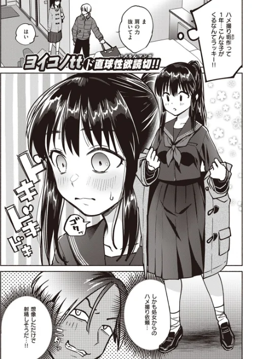 COMIC快楽天 2022年03月号/YUG えーすけ Hamao スミヤ ももこ F4U 村田蓮爾 オクモト悠太 雛原えみ 楝蛙 うぱ西。 ICHIGAIN ヨイコノtt 背中が尻 だいじ ちょりもっき 明石六露 ヤギコム 潮汐きよし/2022-02-05【b915awnmg01569】 試し読みサンプル 27ページ目