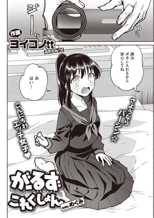COMIC快楽天 2022年03月号/YUG えーすけ Hamao スミヤ ももこ F4U 村田蓮爾 オクモト悠太 雛原えみ 楝蛙 うぱ西。 ICHIGAIN ヨイコノtt 背中が尻 だいじ ちょりもっき 明石六露 ヤギコム 潮汐きよし/2022-02-05【b915awnmg01569】 試し読みサンプル 28ページ目