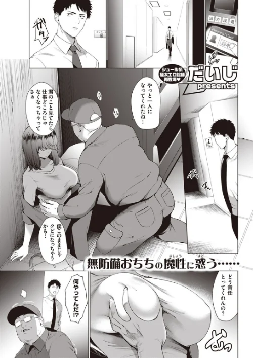 COMIC快楽天 2022年03月号/YUG えーすけ Hamao スミヤ ももこ F4U 村田蓮爾 オクモト悠太 雛原えみ 楝蛙 うぱ西。 ICHIGAIN ヨイコノtt 背中が尻 だいじ ちょりもっき 明石六露 ヤギコム 潮汐きよし/2022-02-05【b915awnmg01569】 試し読みサンプル 29ページ目