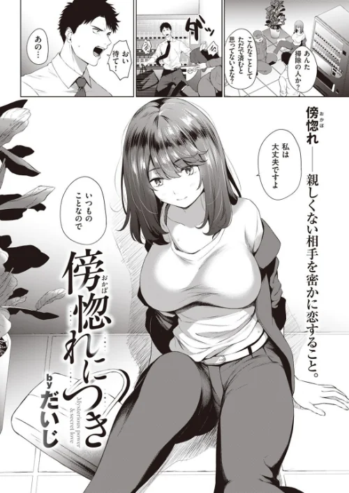 COMIC快楽天 2022年03月号/YUG えーすけ Hamao スミヤ ももこ F4U 村田蓮爾 オクモト悠太 雛原えみ 楝蛙 うぱ西。 ICHIGAIN ヨイコノtt 背中が尻 だいじ ちょりもっき 明石六露 ヤギコム 潮汐きよし/2022-02-05【b915awnmg01569】 試し読みサンプル 30ページ目