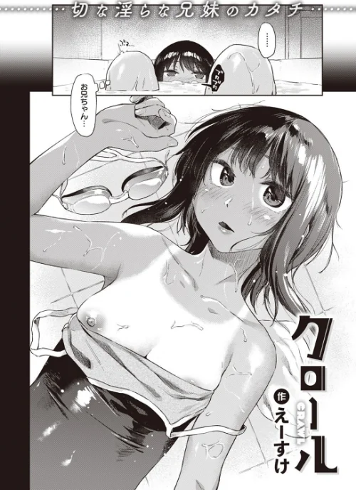 COMIC快楽天 2022年03月号/YUG えーすけ Hamao スミヤ ももこ F4U 村田蓮爾 オクモト悠太 雛原えみ 楝蛙 うぱ西。 ICHIGAIN ヨイコノtt 背中が尻 だいじ ちょりもっき 明石六露 ヤギコム 潮汐きよし/2022-02-05【b915awnmg01569】 試し読みサンプル 4ページ目