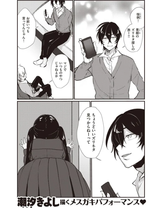 COMIC快楽天 2022年03月号/YUG えーすけ Hamao スミヤ ももこ F4U 村田蓮爾 オクモト悠太 雛原えみ 楝蛙 うぱ西。 ICHIGAIN ヨイコノtt 背中が尻 だいじ ちょりもっき 明石六露 ヤギコム 潮汐きよし/2022-02-05【b915awnmg01569】 試し読みサンプル 31ページ目