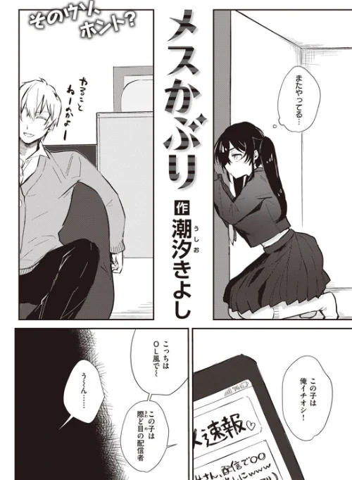 COMIC快楽天 2022年03月号/YUG えーすけ Hamao スミヤ ももこ F4U 村田蓮爾 オクモト悠太 雛原えみ 楝蛙 うぱ西。 ICHIGAIN ヨイコノtt 背中が尻 だいじ ちょりもっき 明石六露 ヤギコム 潮汐きよし/2022-02-05【b915awnmg01569】 試し読みサンプル 32ページ目