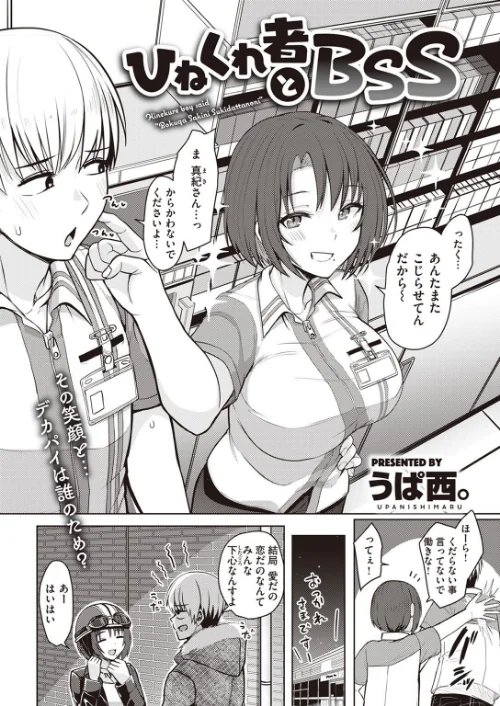 COMIC快楽天 2022年03月号/YUG えーすけ Hamao スミヤ ももこ F4U 村田蓮爾 オクモト悠太 雛原えみ 楝蛙 うぱ西。 ICHIGAIN ヨイコノtt 背中が尻 だいじ ちょりもっき 明石六露 ヤギコム 潮汐きよし/2022-02-05【b915awnmg01569】 試し読みサンプル 34ページ目