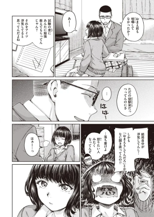 COMIC快楽天 2022年03月号/YUG えーすけ Hamao スミヤ ももこ F4U 村田蓮爾 オクモト悠太 雛原えみ 楝蛙 うぱ西。 ICHIGAIN ヨイコノtt 背中が尻 だいじ ちょりもっき 明石六露 ヤギコム 潮汐きよし/2022-02-05【b915awnmg01569】 試し読みサンプル 6ページ目