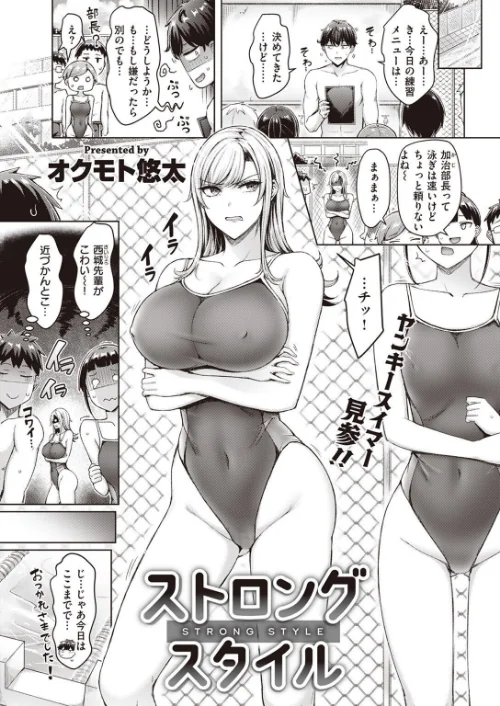 COMIC快楽天 2022年03月号/YUG えーすけ Hamao スミヤ ももこ F4U 村田蓮爾 オクモト悠太 雛原えみ 楝蛙 うぱ西。 ICHIGAIN ヨイコノtt 背中が尻 だいじ ちょりもっき 明石六露 ヤギコム 潮汐きよし/2022-02-05【b915awnmg01569】 試し読みサンプル 7ページ目