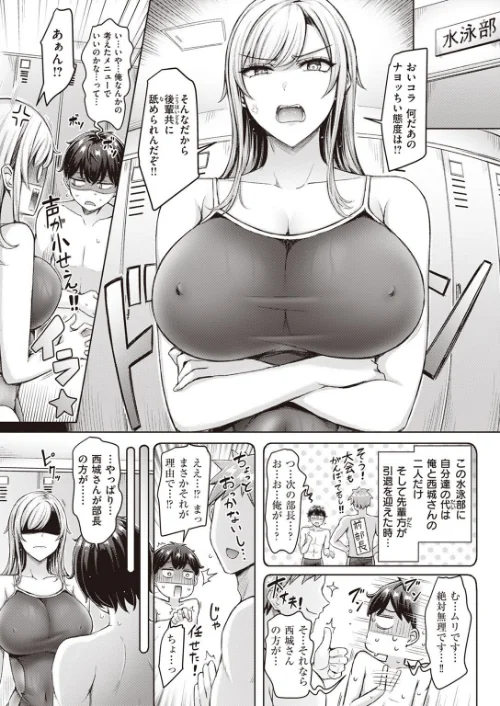 COMIC快楽天 2022年03月号/YUG えーすけ Hamao スミヤ ももこ F4U 村田蓮爾 オクモト悠太 雛原えみ 楝蛙 うぱ西。 ICHIGAIN ヨイコノtt 背中が尻 だいじ ちょりもっき 明石六露 ヤギコム 潮汐きよし/2022-02-05【b915awnmg01569】 試し読みサンプル 8ページ目