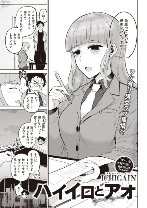 COMIC快楽天 2022年03月号/YUG えーすけ Hamao スミヤ ももこ F4U 村田蓮爾 オクモト悠太 雛原えみ 楝蛙 うぱ西。 ICHIGAIN ヨイコノtt 背中が尻 だいじ ちょりもっき 明石六露 ヤギコム 潮汐きよし/2022-02-05【b915awnmg01569】 試し読みサンプル 9ページ目