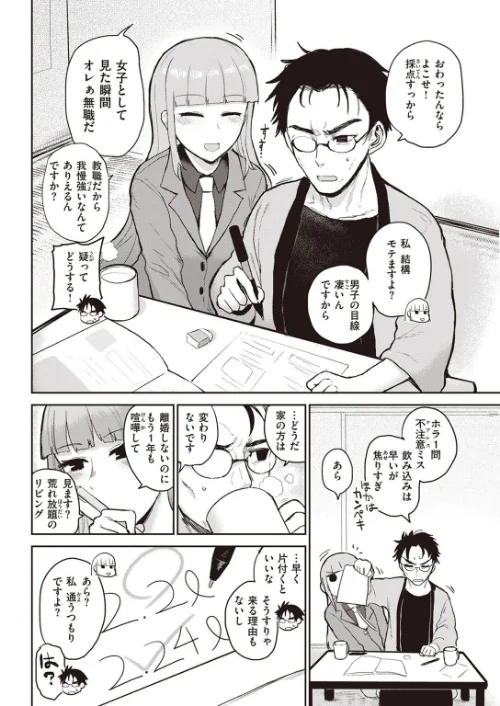 COMIC快楽天 2022年03月号/YUG えーすけ Hamao スミヤ ももこ F4U 村田蓮爾 オクモト悠太 雛原えみ 楝蛙 うぱ西。 ICHIGAIN ヨイコノtt 背中が尻 だいじ ちょりもっき 明石六露 ヤギコム 潮汐きよし/2022-02-05【b915awnmg01569】 試し読みサンプル 10ページ目