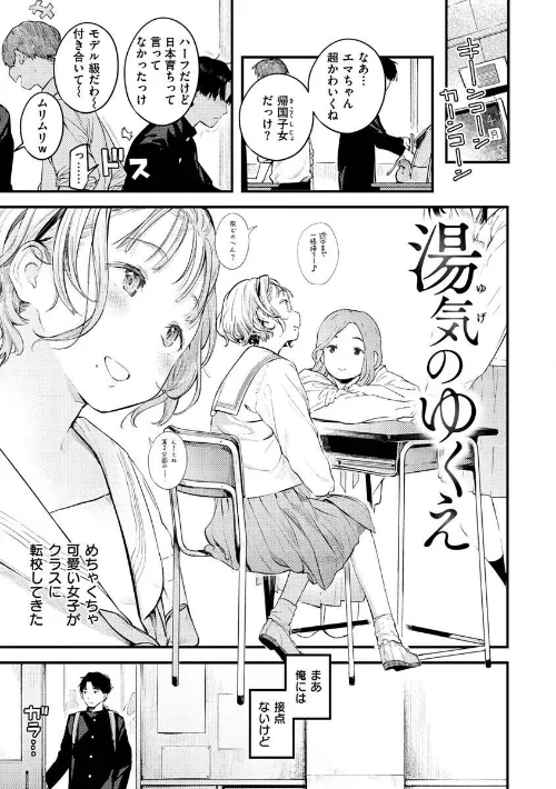 恋のち交尾/楝蛙/2022-02-10【b915awnmg01570】 試し読みサンプル 3ページ目