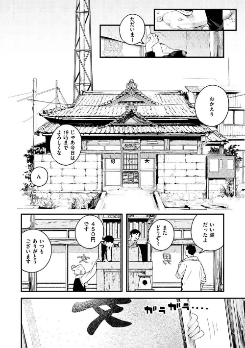 恋のち交尾/楝蛙/2022-02-10【b915awnmg01570】 試し読みサンプル 4ページ目