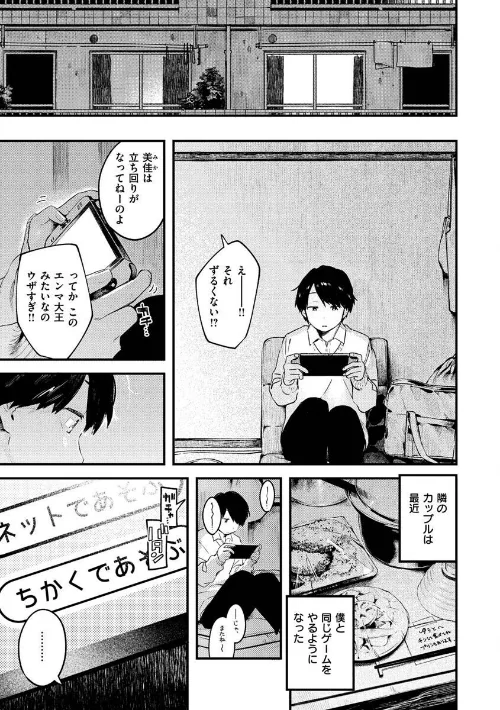 恋のち交尾/楝蛙/2022-02-10【b915awnmg01570】 試し読みサンプル 31ページ目