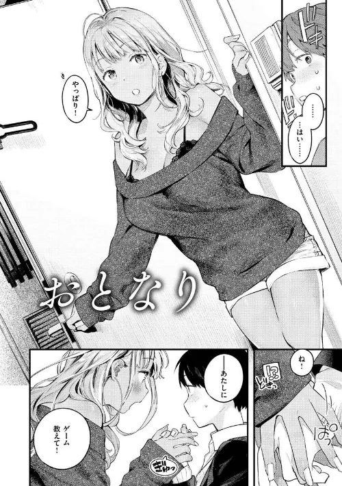 恋のち交尾/楝蛙/2022-02-10【b915awnmg01570】 試し読みサンプル 34ページ目