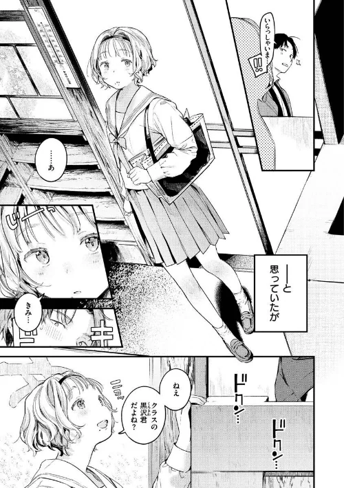 恋のち交尾/楝蛙/2022-02-10【b915awnmg01570】 試し読みサンプル 5ページ目