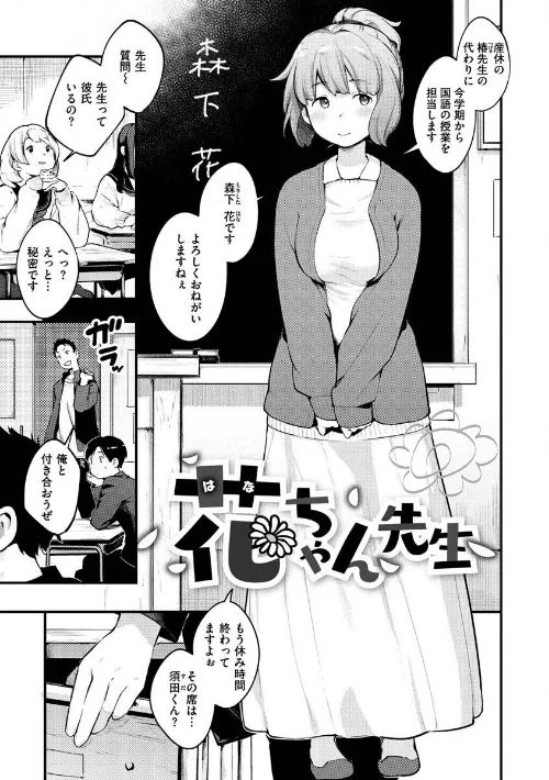 恋のち交尾/楝蛙/2022-02-10【b915awnmg01570】 試し読みサンプル 41ページ目