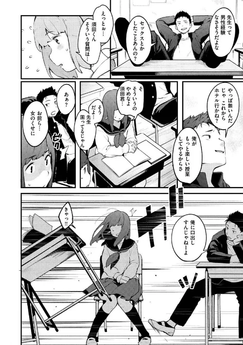 恋のち交尾/楝蛙/2022-02-10【b915awnmg01570】 試し読みサンプル 42ページ目