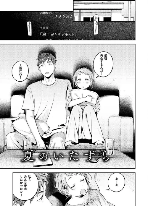 恋のち交尾/楝蛙/2022-02-10【b915awnmg01570】 試し読みサンプル 45ページ目
