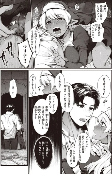 異世快楽天SELECTION 2022 SPRING/Croriin 玉ぼん イナリリュウ 燵成 れぐでく 七色春日 亀吉いちこ 35まち ごてん 瀬尾日々照 エロ井ロエ/2022-03-04【b915awnmg01585】 試し読みサンプル 11ページ目