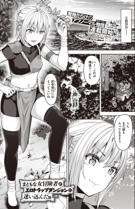 異世快楽天SELECTION 2022 SPRING/Croriin 玉ぼん イナリリュウ 燵成 れぐでく 七色春日 亀吉いちこ 35まち ごてん 瀬尾日々照 エロ井ロエ/2022-03-04【b915awnmg01585】 試し読みサンプル 15ページ目