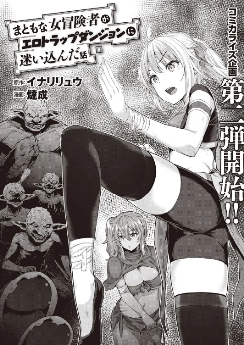 異世快楽天SELECTION 2022 SPRING/Croriin 玉ぼん イナリリュウ 燵成 れぐでく 七色春日 亀吉いちこ 35まち ごてん 瀬尾日々照 エロ井ロエ/2022-03-04【b915awnmg01585】 試し読みサンプル 16ページ目