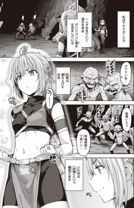 異世快楽天SELECTION 2022 SPRING/Croriin 玉ぼん イナリリュウ 燵成 れぐでく 七色春日 亀吉いちこ 35まち ごてん 瀬尾日々照 エロ井ロエ/2022-03-04【b915awnmg01585】 試し読みサンプル 17ページ目