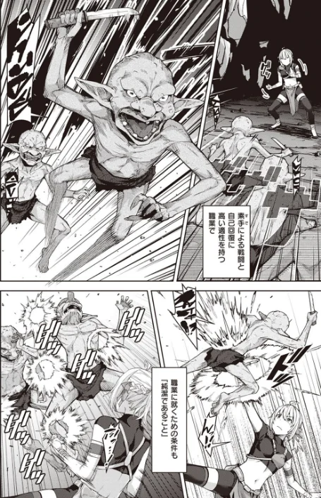 異世快楽天SELECTION 2022 SPRING/Croriin 玉ぼん イナリリュウ 燵成 れぐでく 七色春日 亀吉いちこ 35まち ごてん 瀬尾日々照 エロ井ロエ/2022-03-04【b915awnmg01585】 試し読みサンプル 18ページ目