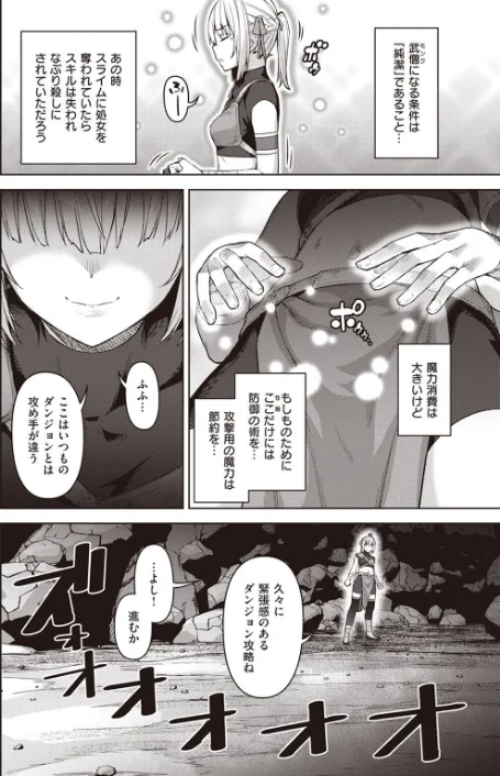 異世快楽天SELECTION 2022 SPRING/Croriin 玉ぼん イナリリュウ 燵成 れぐでく 七色春日 亀吉いちこ 35まち ごてん 瀬尾日々照 エロ井ロエ/2022-03-04【b915awnmg01585】 試し読みサンプル 22ページ目