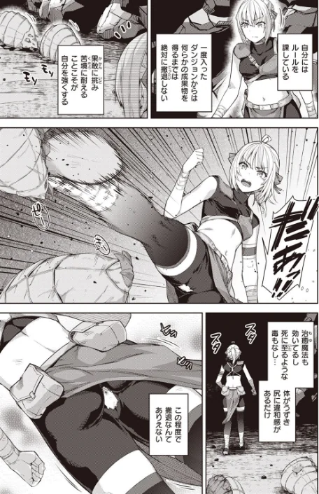 異世快楽天SELECTION 2022 SPRING/Croriin 玉ぼん イナリリュウ 燵成 れぐでく 七色春日 亀吉いちこ 35まち ごてん 瀬尾日々照 エロ井ロエ/2022-03-04【b915awnmg01585】 試し読みサンプル 23ページ目