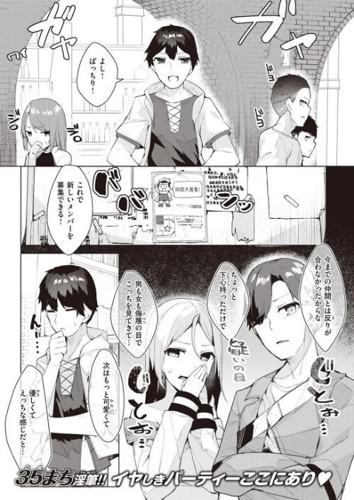 異世快楽天SELECTION 2022 SPRING/Croriin 玉ぼん イナリリュウ 燵成 れぐでく 七色春日 亀吉いちこ 35まち ごてん 瀬尾日々照 エロ井ロエ/2022-03-04【b915awnmg01585】 試し読みサンプル 27ページ目