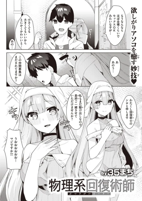 異世快楽天SELECTION 2022 SPRING/Croriin 玉ぼん イナリリュウ 燵成 れぐでく 七色春日 亀吉いちこ 35まち ごてん 瀬尾日々照 エロ井ロエ/2022-03-04【b915awnmg01585】 試し読みサンプル 28ページ目