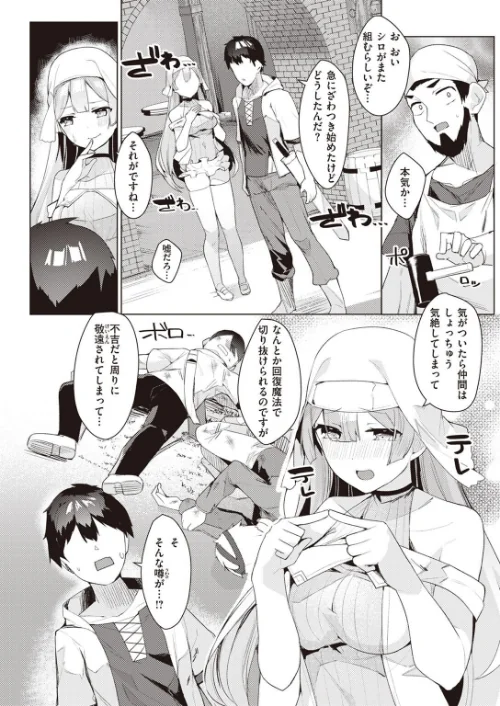 異世快楽天SELECTION 2022 SPRING/Croriin 玉ぼん イナリリュウ 燵成 れぐでく 七色春日 亀吉いちこ 35まち ごてん 瀬尾日々照 エロ井ロエ/2022-03-04【b915awnmg01585】 試し読みサンプル 29ページ目