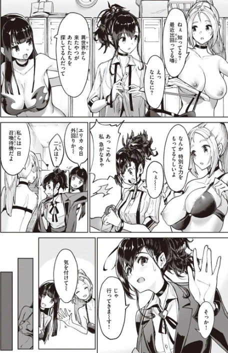 異世快楽天SELECTION 2022 SPRING/Croriin 玉ぼん イナリリュウ 燵成 れぐでく 七色春日 亀吉いちこ 35まち ごてん 瀬尾日々照 エロ井ロエ/2022-03-04【b915awnmg01585】 試し読みサンプル 4ページ目