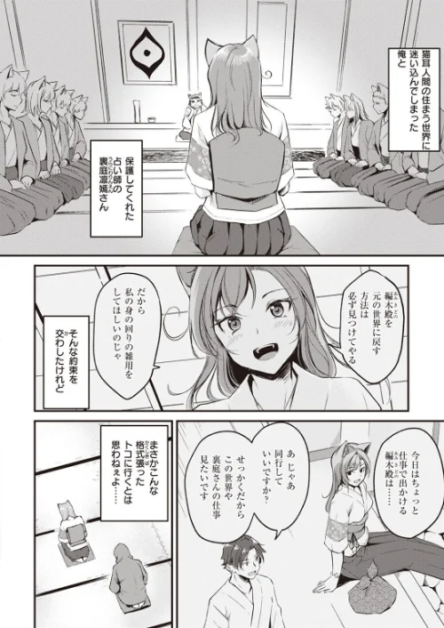 異世快楽天SELECTION 2022 SPRING/Croriin 玉ぼん イナリリュウ 燵成 れぐでく 七色春日 亀吉いちこ 35まち ごてん 瀬尾日々照 エロ井ロエ/2022-03-04【b915awnmg01585】 試し読みサンプル 34ページ目