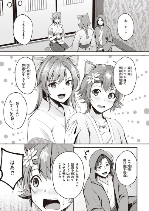 異世快楽天SELECTION 2022 SPRING/Croriin 玉ぼん イナリリュウ 燵成 れぐでく 七色春日 亀吉いちこ 35まち ごてん 瀬尾日々照 エロ井ロエ/2022-03-04【b915awnmg01585】 試し読みサンプル 37ページ目