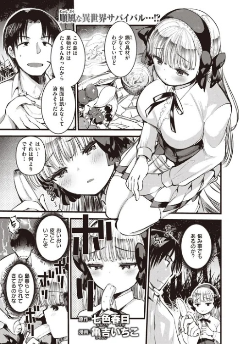 異世快楽天SELECTION 2022 SPRING/Croriin 玉ぼん イナリリュウ 燵成 れぐでく 七色春日 亀吉いちこ 35まち ごてん 瀬尾日々照 エロ井ロエ/2022-03-04【b915awnmg01585】 試し読みサンプル 45ページ目