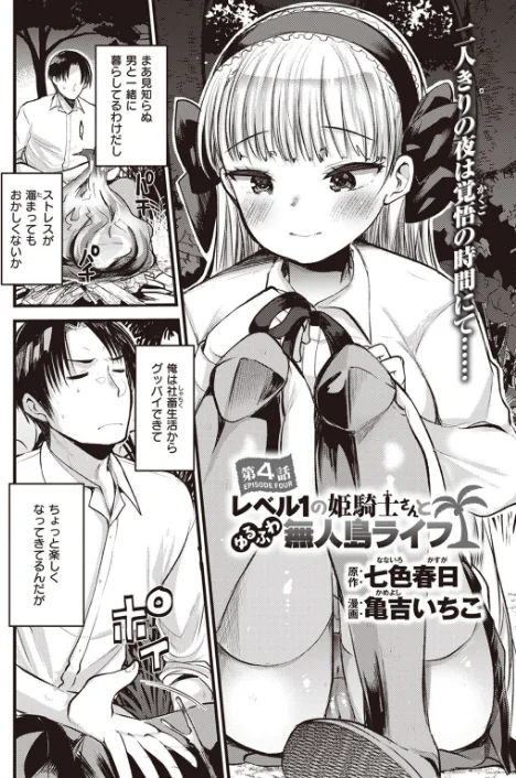 異世快楽天SELECTION 2022 SPRING/Croriin 玉ぼん イナリリュウ 燵成 れぐでく 七色春日 亀吉いちこ 35まち ごてん 瀬尾日々照 エロ井ロエ/2022-03-04【b915awnmg01585】 試し読みサンプル 46ページ目