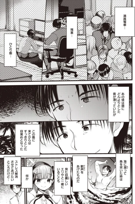 異世快楽天SELECTION 2022 SPRING/Croriin 玉ぼん イナリリュウ 燵成 れぐでく 七色春日 亀吉いちこ 35まち ごてん 瀬尾日々照 エロ井ロエ/2022-03-04【b915awnmg01585】 試し読みサンプル 47ページ目