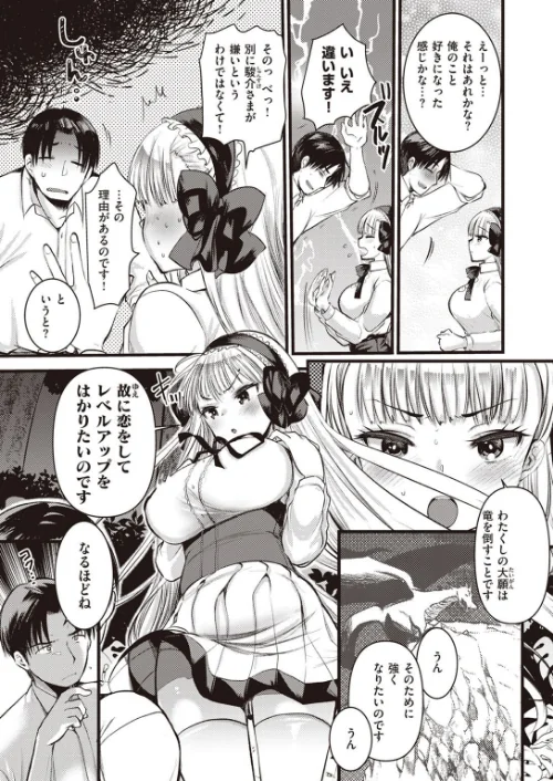 異世快楽天SELECTION 2022 SPRING/Croriin 玉ぼん イナリリュウ 燵成 れぐでく 七色春日 亀吉いちこ 35まち ごてん 瀬尾日々照 エロ井ロエ/2022-03-04【b915awnmg01585】 試し読みサンプル 49ページ目