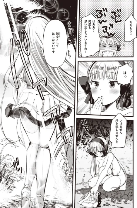 異世快楽天SELECTION 2022 SPRING/Croriin 玉ぼん イナリリュウ 燵成 れぐでく 七色春日 亀吉いちこ 35まち ごてん 瀬尾日々照 エロ井ロエ/2022-03-04【b915awnmg01585】 試し読みサンプル 53ページ目