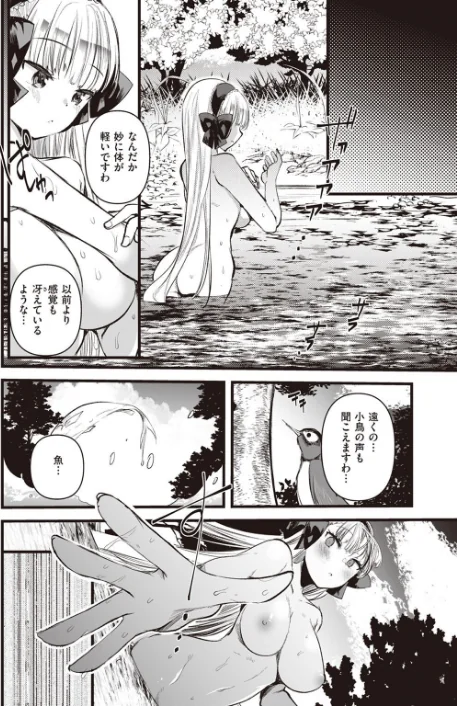 異世快楽天SELECTION 2022 SPRING/Croriin 玉ぼん イナリリュウ 燵成 れぐでく 七色春日 亀吉いちこ 35まち ごてん 瀬尾日々照 エロ井ロエ/2022-03-04【b915awnmg01585】 試し読みサンプル 54ページ目