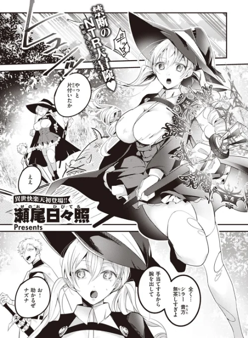 異世快楽天SELECTION 2022 SPRING/Croriin 玉ぼん イナリリュウ 燵成 れぐでく 七色春日 亀吉いちこ 35まち ごてん 瀬尾日々照 エロ井ロエ/2022-03-04【b915awnmg01585】 試し読みサンプル 57ページ目