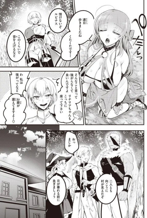 異世快楽天SELECTION 2022 SPRING/Croriin 玉ぼん イナリリュウ 燵成 れぐでく 七色春日 亀吉いちこ 35まち ごてん 瀬尾日々照 エロ井ロエ/2022-03-04【b915awnmg01585】 試し読みサンプル 59ページ目