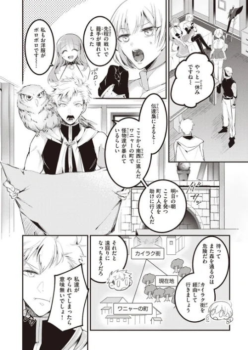 異世快楽天SELECTION 2022 SPRING/Croriin 玉ぼん イナリリュウ 燵成 れぐでく 七色春日 亀吉いちこ 35まち ごてん 瀬尾日々照 エロ井ロエ/2022-03-04【b915awnmg01585】 試し読みサンプル 60ページ目