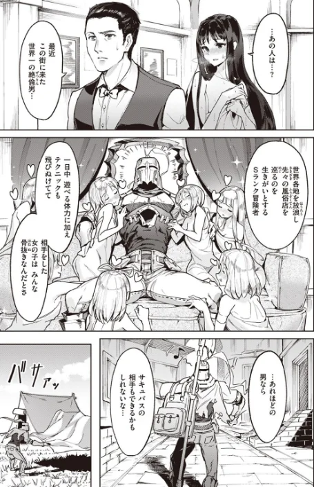 異世快楽天SELECTION 2022 SPRING/Croriin 玉ぼん イナリリュウ 燵成 れぐでく 七色春日 亀吉いちこ 35まち ごてん 瀬尾日々照 エロ井ロエ/2022-03-04【b915awnmg01585】 試し読みサンプル 7ページ目